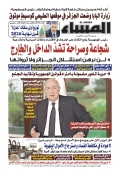 العدد 8922