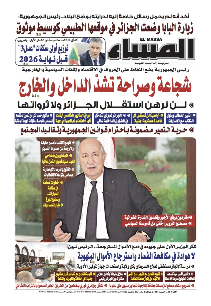 العدد 8922