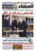 العدد 9065