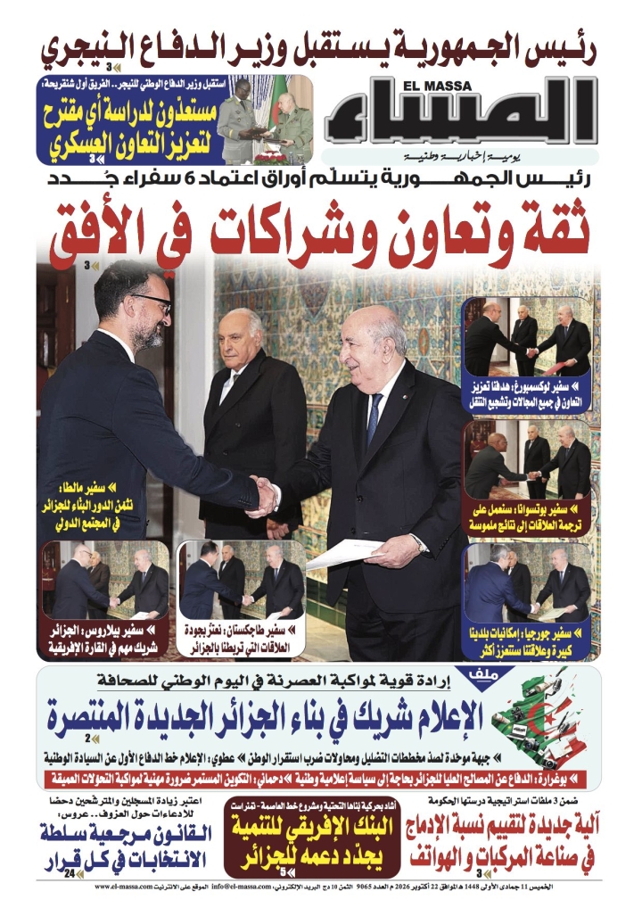 العدد 9065