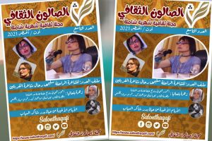 قطوف وشجون من وحي الأدب