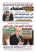 العدد 8935