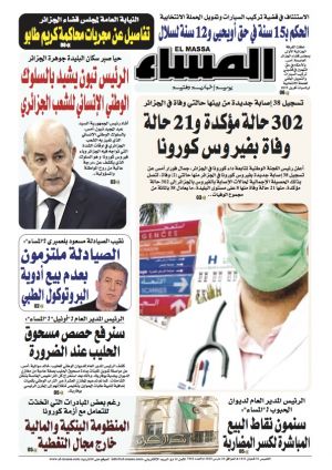 العدد 7064