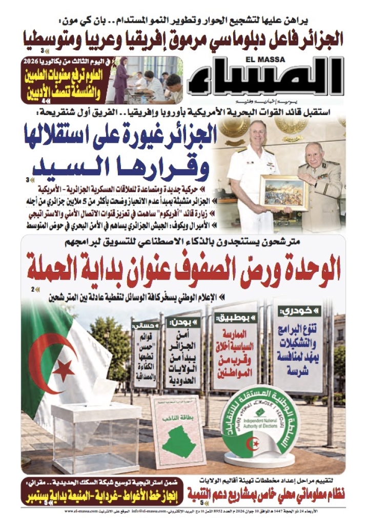 العدد 8952