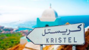 الشروع في استغلال منبع «عين فرانين» الحموي