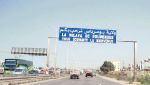 28 بلدية تستفيد من برنامج التنمية الريفية