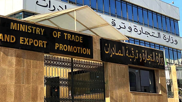 وزارة التجارة الخارجية توضح بشأن شحن المواد المستوردة