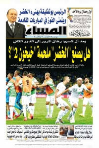 العدد 5297