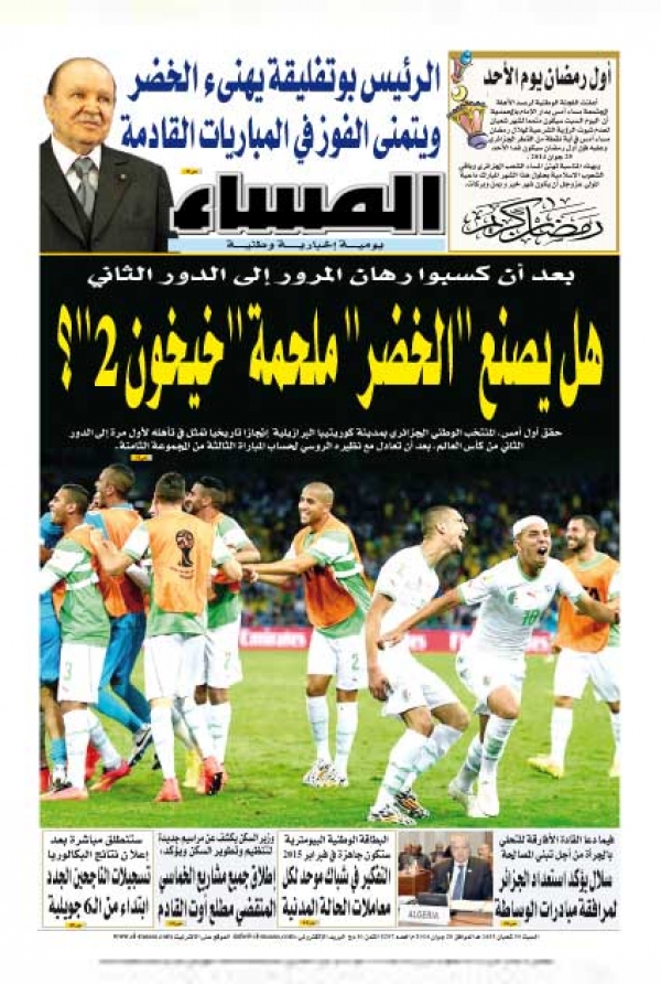 العدد 5297