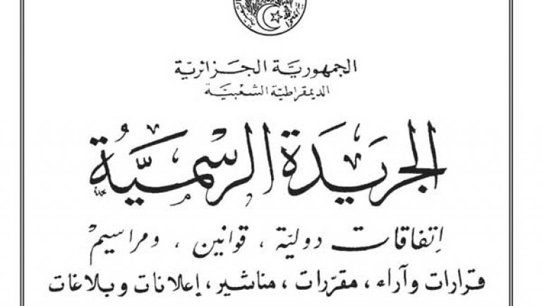 هذه تفاصيل العقوبات ضد المعتدين على ”الجيش الأبيض”
