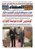 العدد 8478