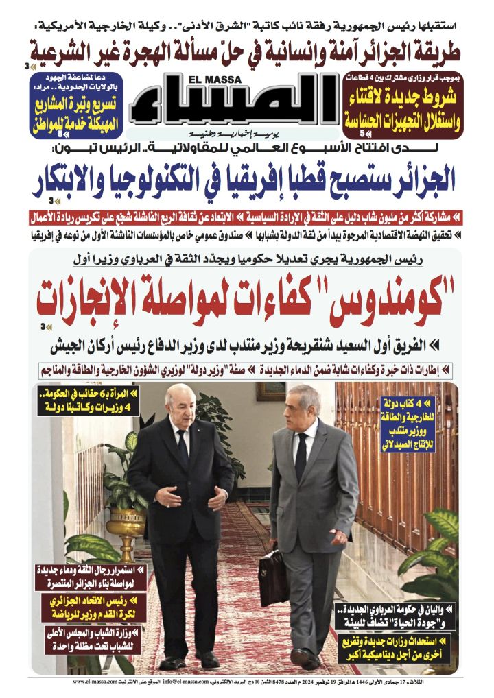 العدد 8478