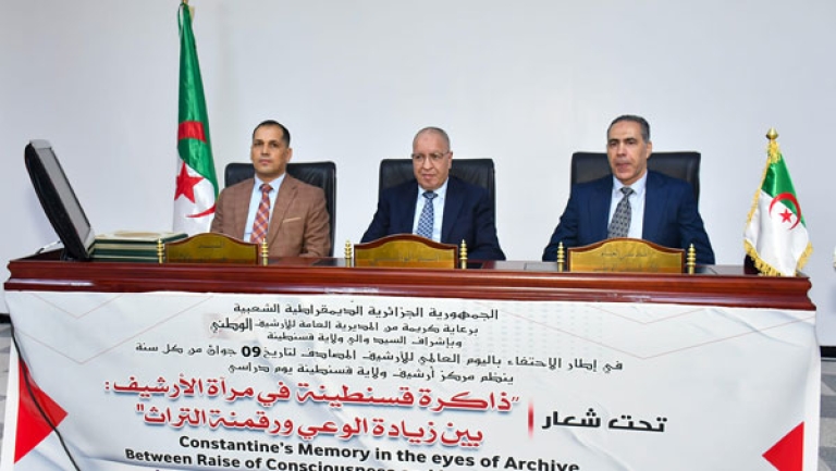 اعتماد استراتيجية موحّدة لرقمنة الأرشيف الوطني