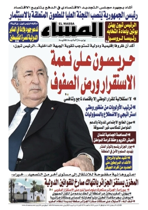 العدد 8276