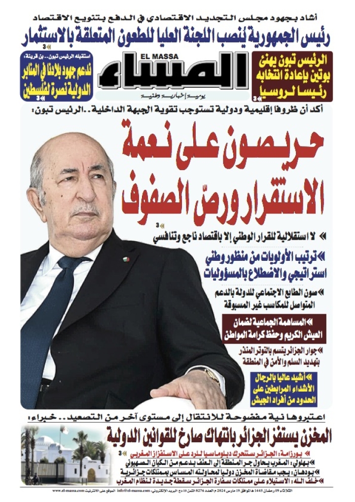 العدد 8276
