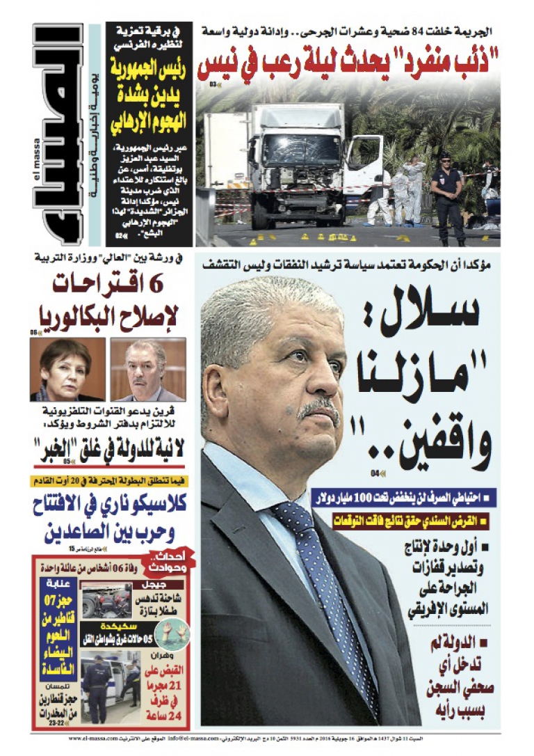 العدد 5931