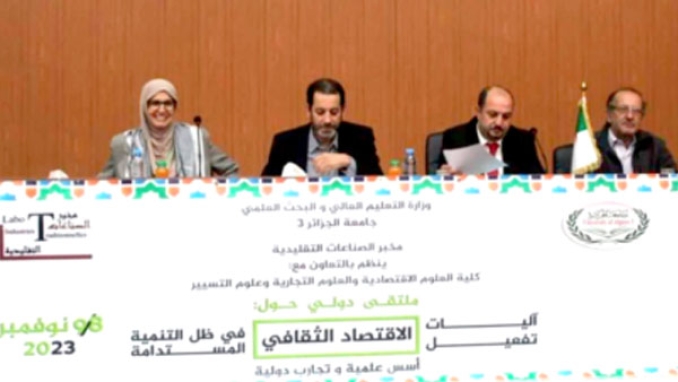 دعوة لتأسيس علم الاقتصاد الثقافي في الجامعة الجزائرية