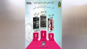 تتويج فيلم &quot;العربي ربيع&quot; بالمرتبة الأولى