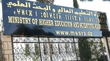 هذه شروط ترقية أساتذة البحث الدائمين