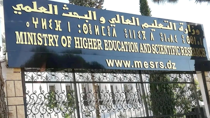 هذه شروط ترقية أساتذة البحث الدائمين
