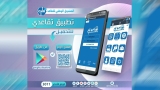 "تقاعدي" لتجديد الوثائق الثبوتية للمتقاعدين عن بُعد