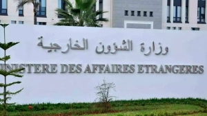 الخارجية تفتح مسابقة للتوظيف