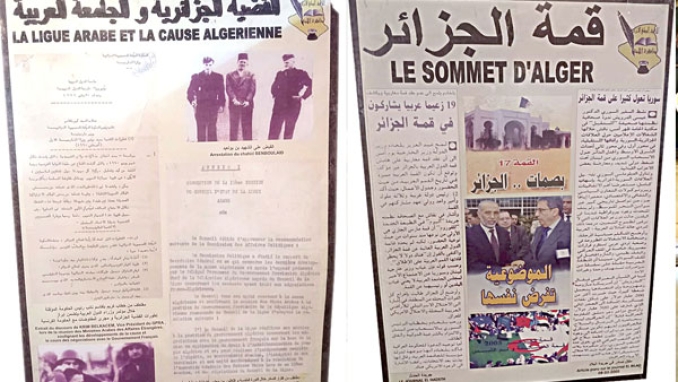 معرض للوثائق والمراسلات