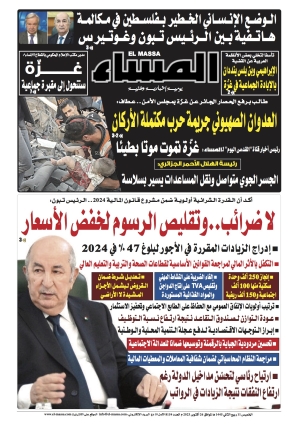 العدد 8154