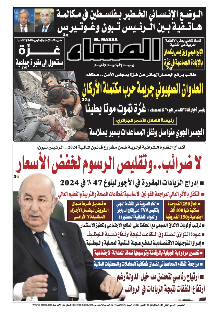 العدد 8154