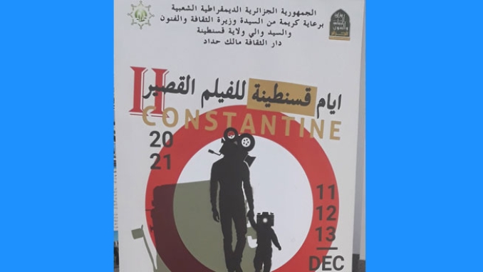22 عملا تتنافس بدار "مالك حداد"