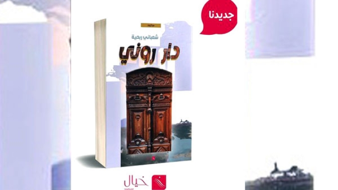 ومضات من الذاكرة