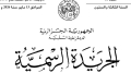 هذه كيفيات تسيير النظام المعلوماتي للمؤسسات الصغيرة والمتوسطة