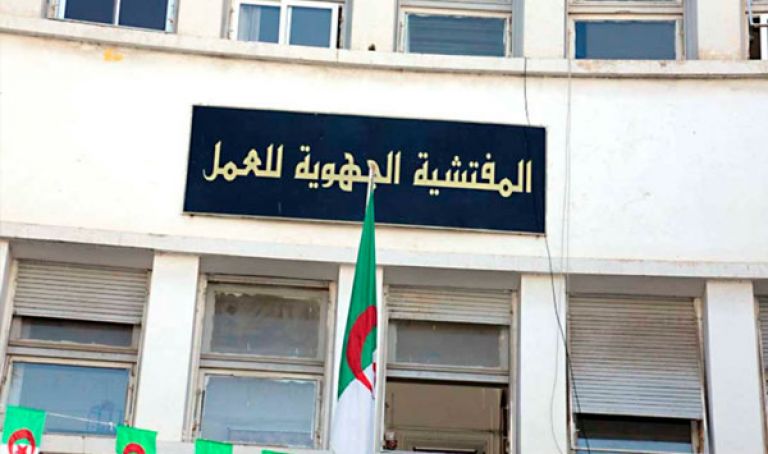 مشروع مخطط جديد لعصرنة مفتشية العمل