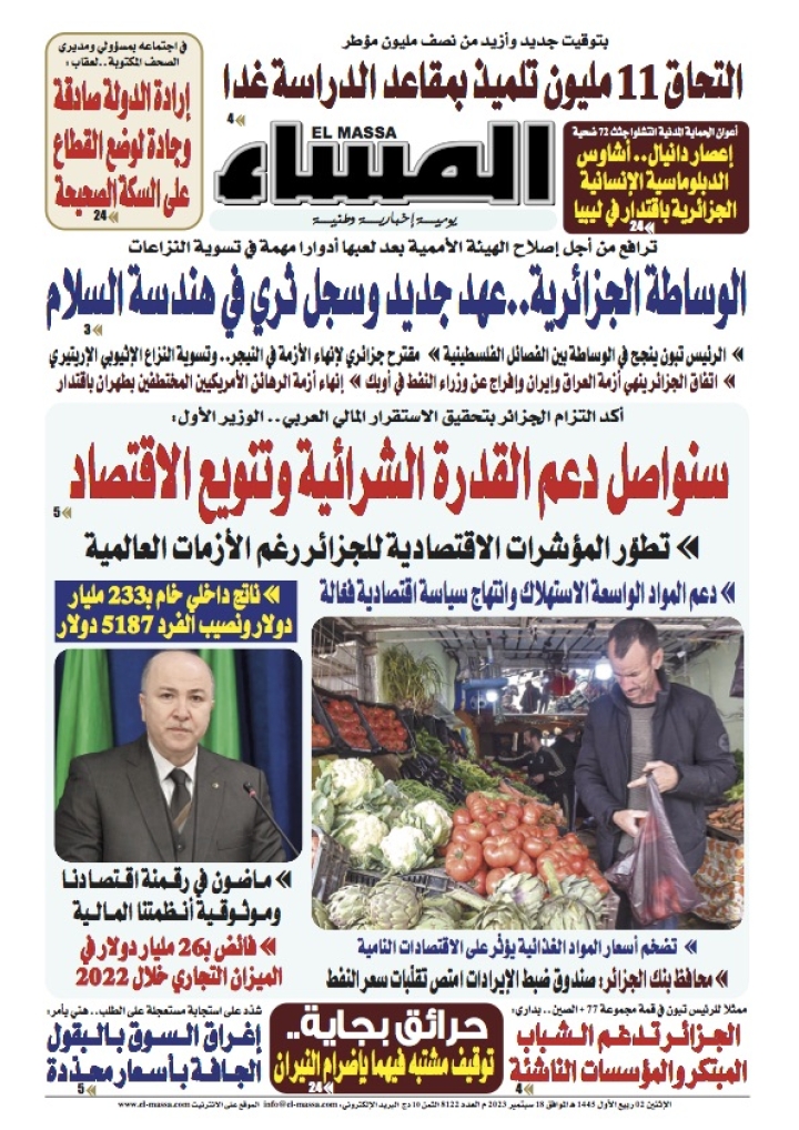 العدد 8122