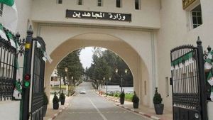 وزارة المجاهدين وذوي الحقوق