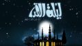 الدعاء في ليلة القدر