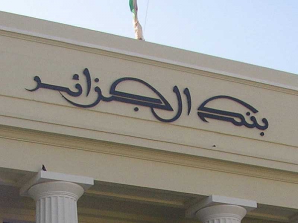 انخفاض الدينار ناجم عن تراجع أسعار النفط