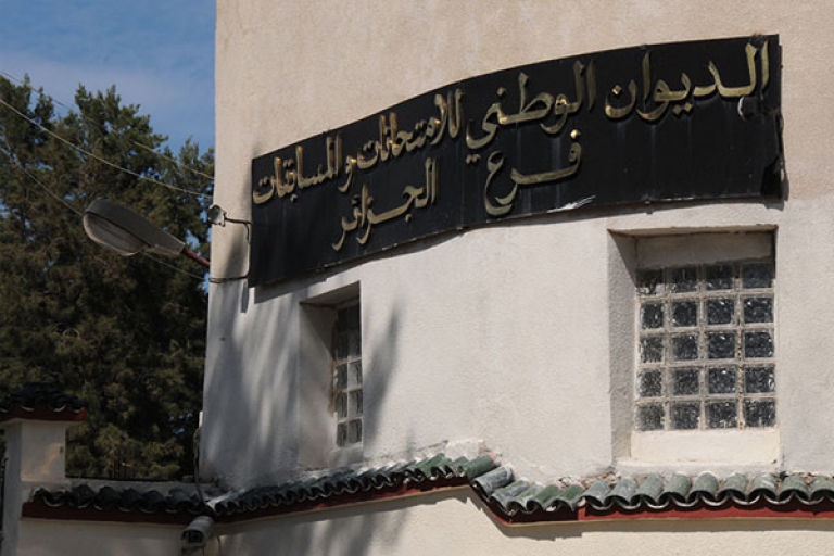 4 متهمين رئيسيين من "أوناك" أمام العدالة