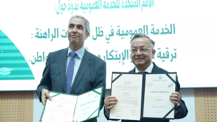 لأول مرة.. ماستر في السّياسات العمومية والمناجمنت