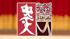 مشاركة جزائرية تعكس تجربة الكتابة والممارسة