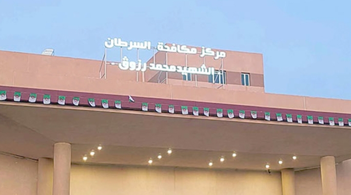 تزويد مركز مكافحة السرطان الأغواط بمسرعين خطيين