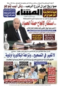 العدد 8650
