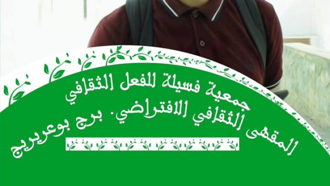 إطلاق المقهى الإعلامي فور تحسن الأوضاع الصحية