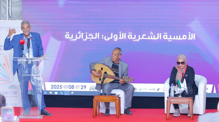 أمسية جزائرية بعبير الشعر