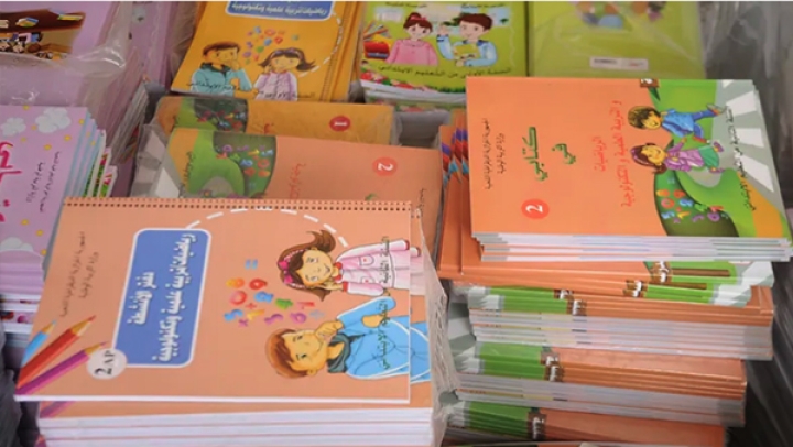 تحيين معطيات الكتب المدرسية في انتظار إصدار الجديدة