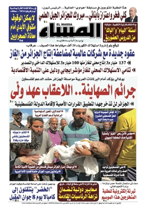 العدد 8332