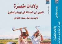قراءة في تغيرات فرضها الداخل والخارج