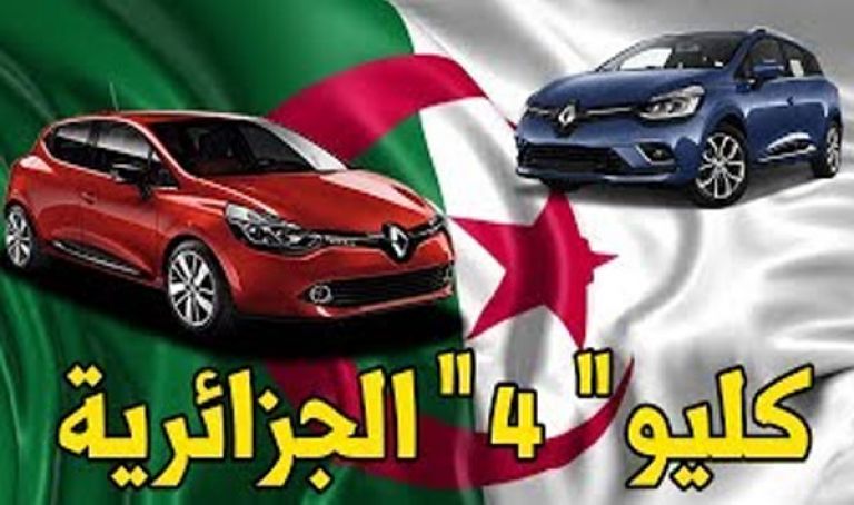 «رونو الجزائر» تعرض سيارة «كليو4»