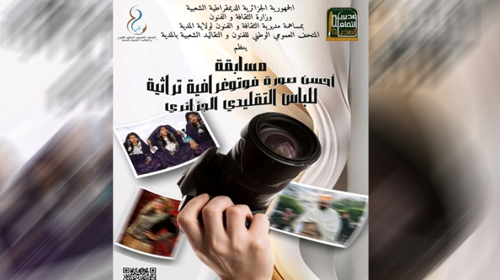 تثمين التراث وفن الصورة