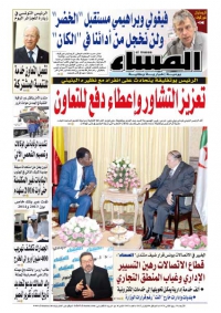 العدد 5483